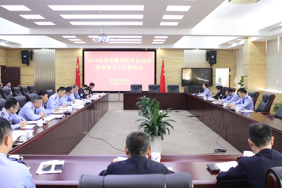 省乔司监狱扎实推进2018年民警岗位练兵活动