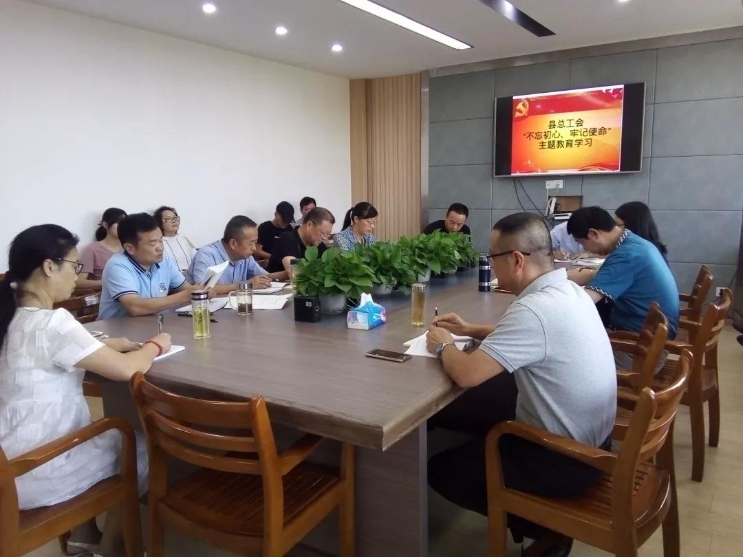 不忘初心、牢记使命|县总工会主题教育进企业