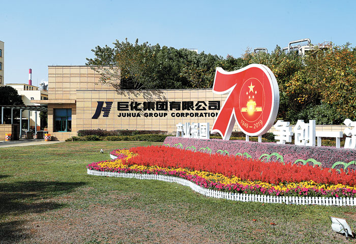 浙江网上职工之家_巨化集团公司以技术比武激励产业工人成长成才