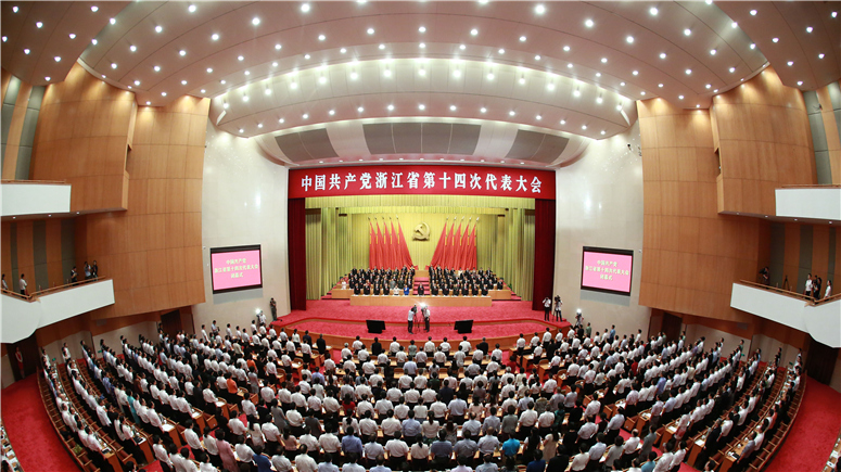 100秒回顾 浙江省第十四次党代会