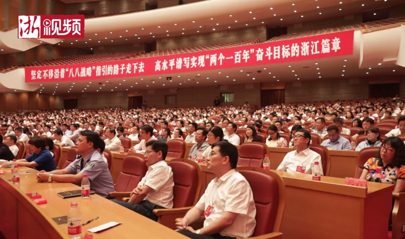 省第十四次党代会胜利闭幕